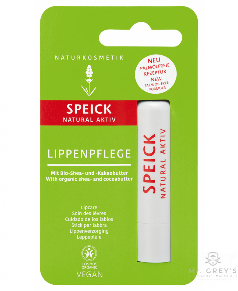 Бальзам для губ Speick Natural Aktiv Lip Care
