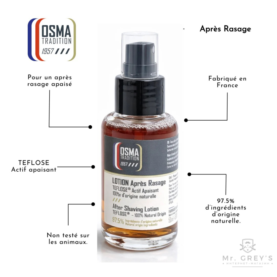 Лосьон после бритья Osma Tradition After Shaving Lotion Лосьон после бритья Osma Tradition After Shaving Lotion