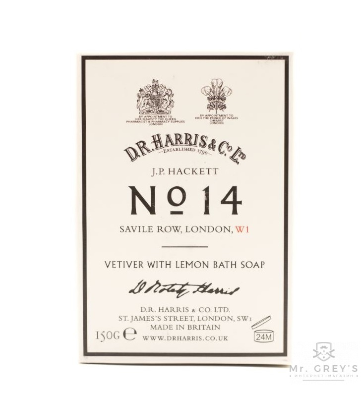 Мило No. 14 Vetiver with Lemon Bath Soap D R Harris 150g