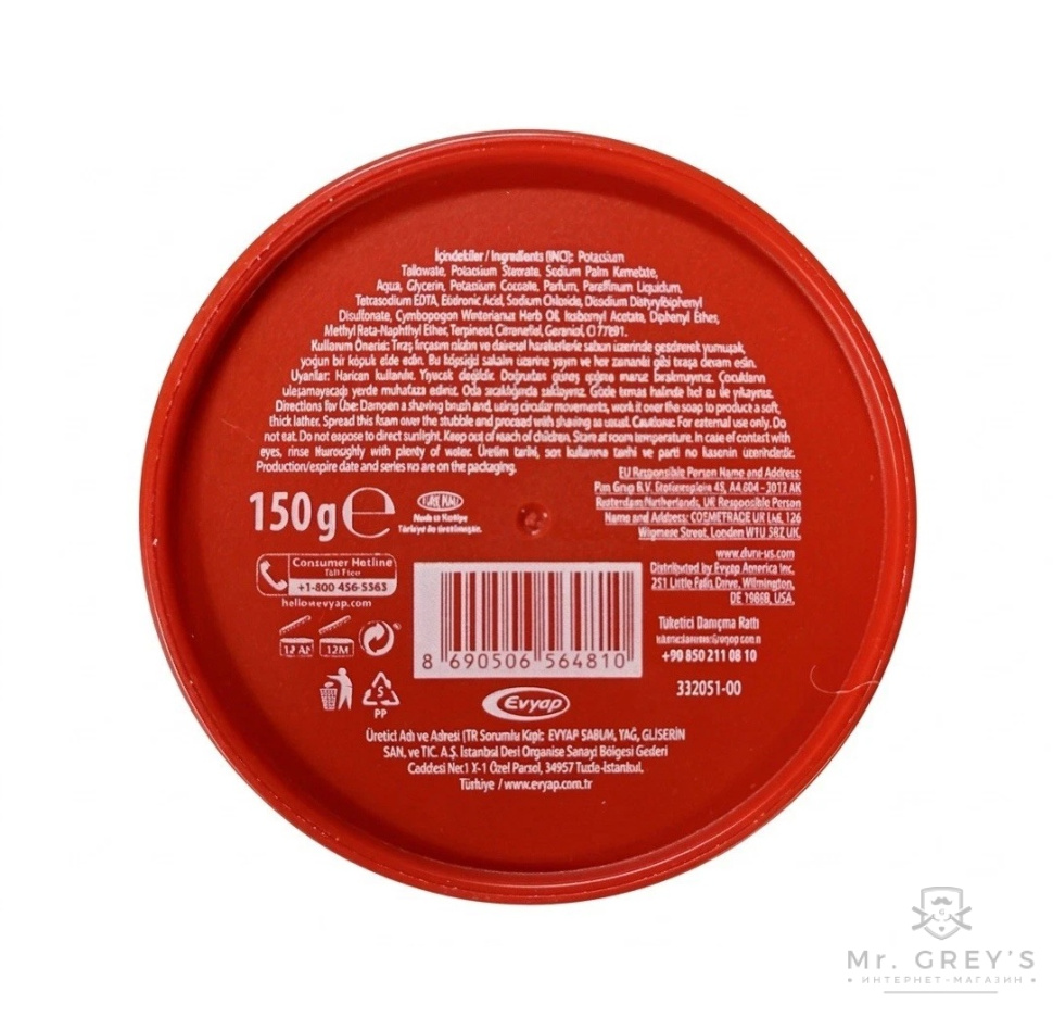 Мыло для бритья Arko Shaving Soap in Bowl 150g Мыло для бритья Arko Shaving Soap in Bowl 150g