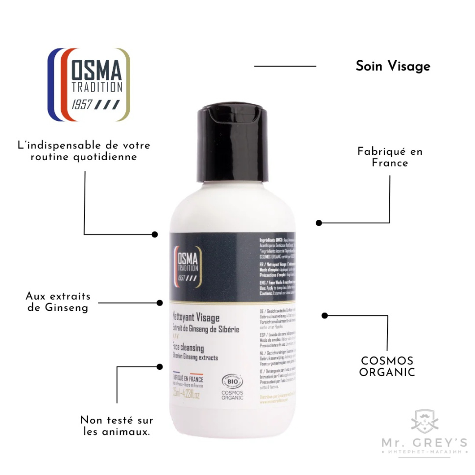 Гель для умывания лица Osma Tradition Face Wash 125ml Гель для умывания лица Osma Tradition Face Wash 125ml