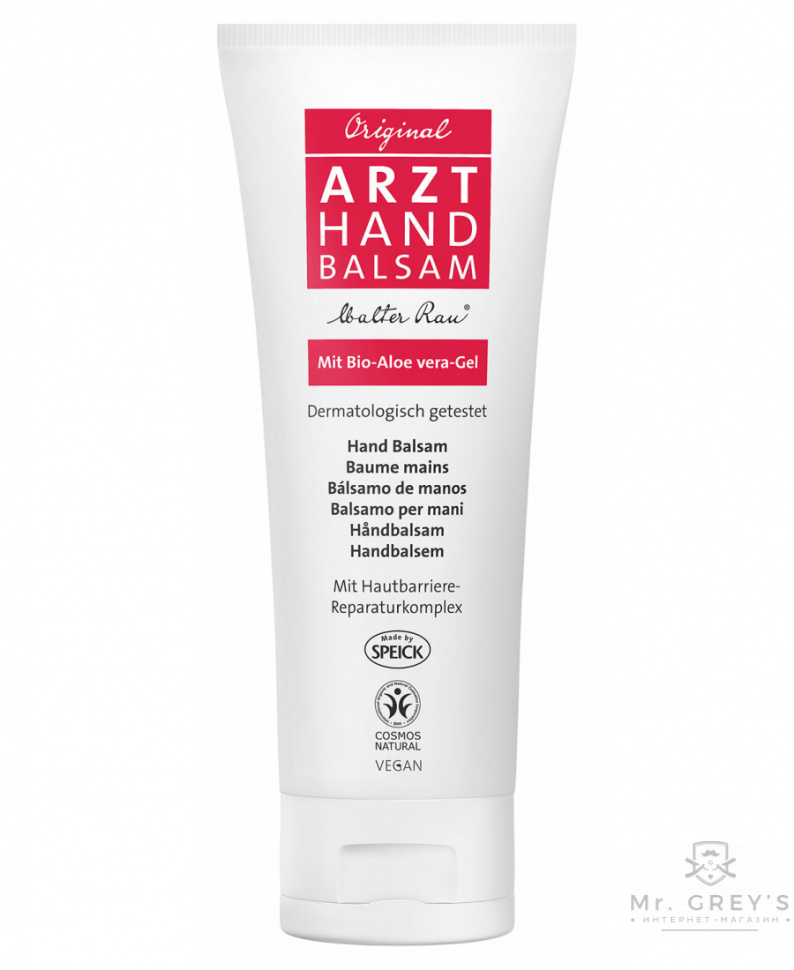 Бальзам для рук ARZT Doctor's hand balsam Made by Speick, 75ml