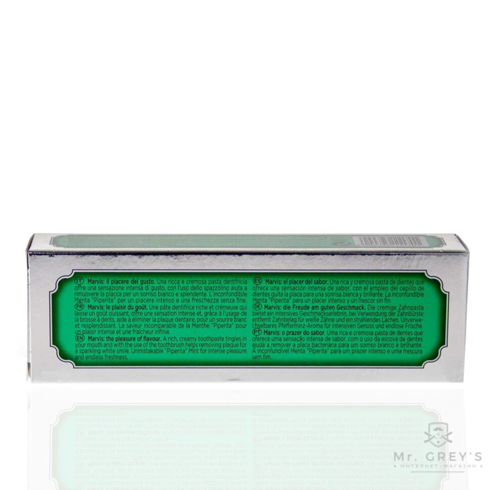 Зубна паста Marvis Classic Strong Mint 85ml