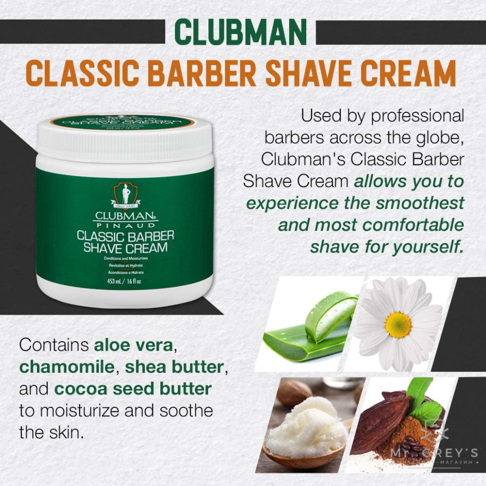 Крем для бритья Clubman Pinaud Classic Barber Shave Cream 453ml Крем для бритья Clubman Pinaud Classic Barber Shave Cream 453ml