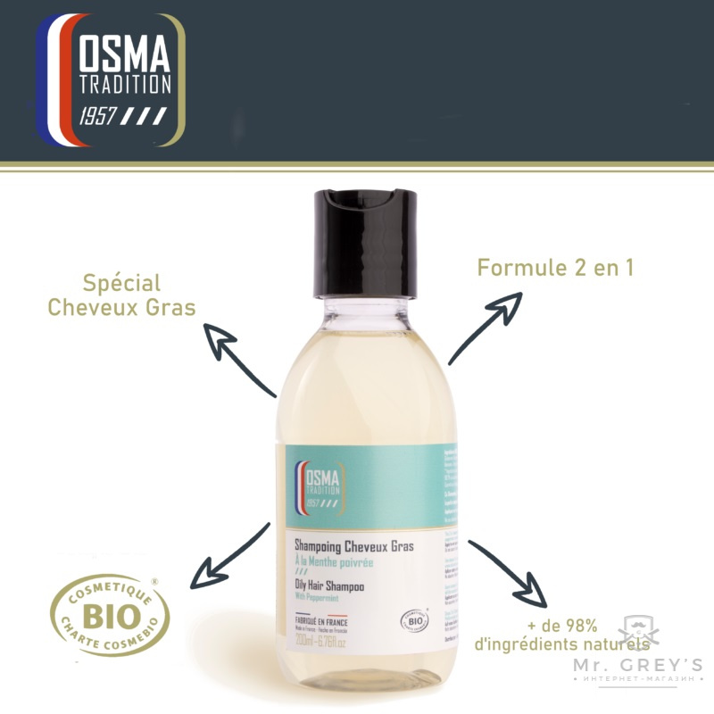 Шампунь для жирных волос Osma Tradition Organic Oily Hair Shampoo 200ml