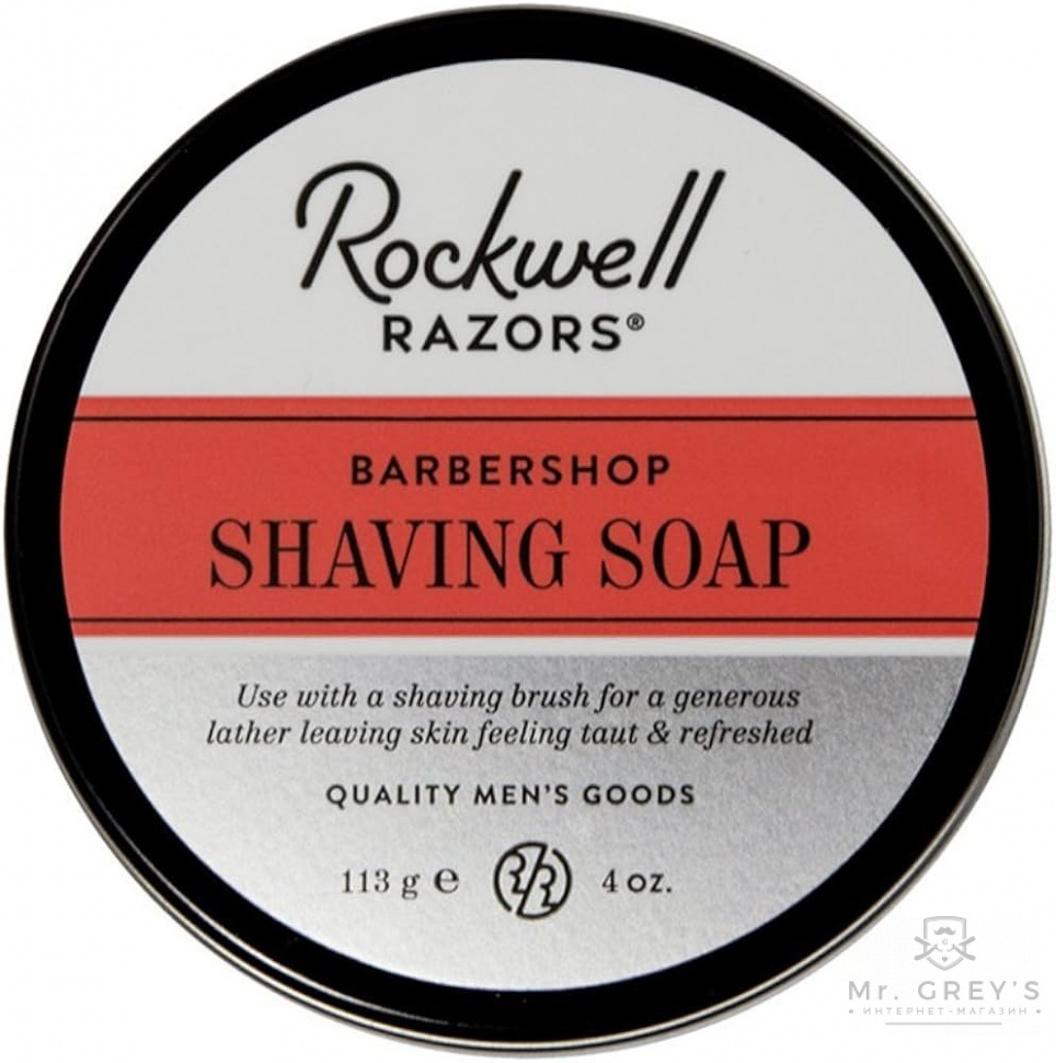 Мыло для бритья Rockwell Shave Soap Barbershop Scent в чаше из дерева Мыло для бритья Rockwell Shave Soap Barbershop Scent в чаше из дерева